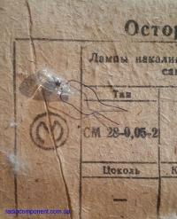 Продам лампочки СМ28-0,05, ИН-3