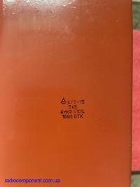 Продам K75-15 4мкФ 5кВ