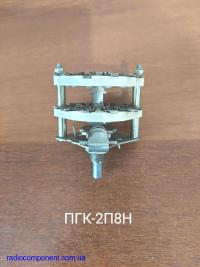 ПГК-2П8Н   переключатель галетный с керамическими платами