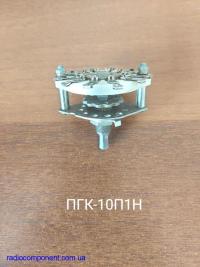 ПГК-10П1Н   переключатель галетный с керамическими платами
