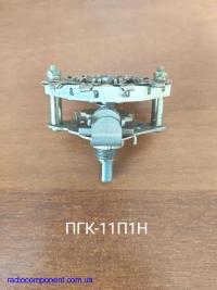 ПГК-11П1Н   переключатель галетный с керамическими платами