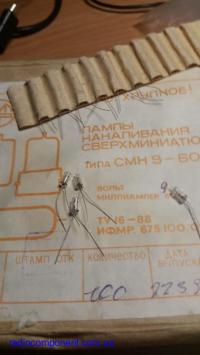 Продам СМН9-60-2