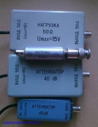 Продам аттенюаторы и нагрузки.