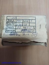 Конденсаторы- продам
