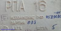 Реле