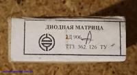 радиокомплектующие-продам: