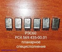 РС4.569.435-00.01    (27В)  герметичное электромагнитное реле постоянного тока