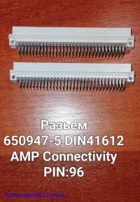 Разъем   DIN 41612   650947-5  PIN:  96  вилка угловая   3 ряда  AMP Connectors