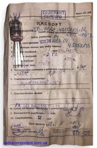 4250кГц  кварцевый резонатор стекляный
