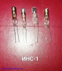 ИНС-1   индикатор тлеющего разряда
