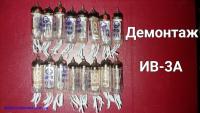ИВ-3А    индикатор времени люминисцентный
