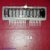 ИВ-28А      индикатор вакуумный люминесцентный