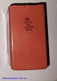 К41-1А-4кВ-1мкф	  Конденсатор неполярный