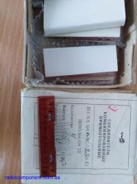 Продам разъемы ОКП-ВС-1-23-В52