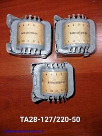 ТА28-127/220-50                      трансформатор анодный