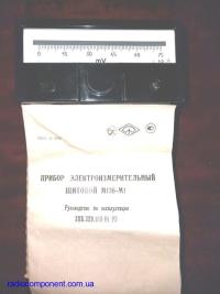 М136                      милливольтметр