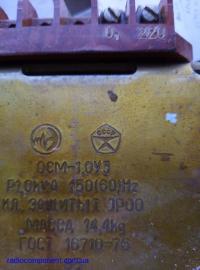Продам:Трансформаторы:ОСМ, ТН61