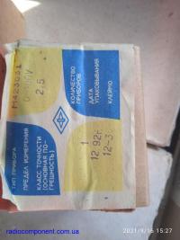 МБГО-2. 20мкФ-500В, М423031