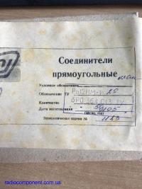 РШ2НМ-1-29 соединители