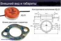 КРЕПЕЖ /ФЛАНЕЦ на КД213 / крепления к радиатору